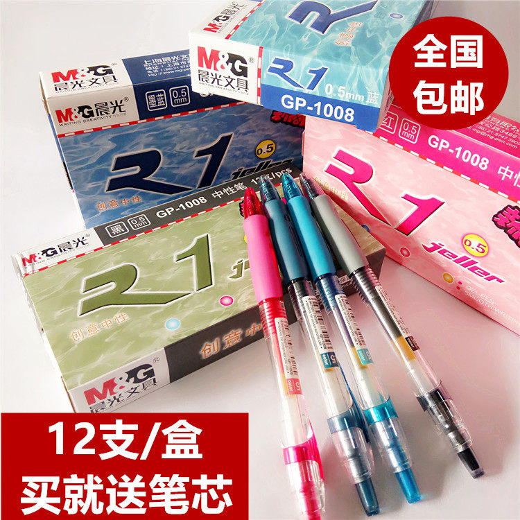 Morning Light Stationery gp-1008 Office Learning 05 Press Action Neutral Sign Pen Ink Blue Prescription Pen