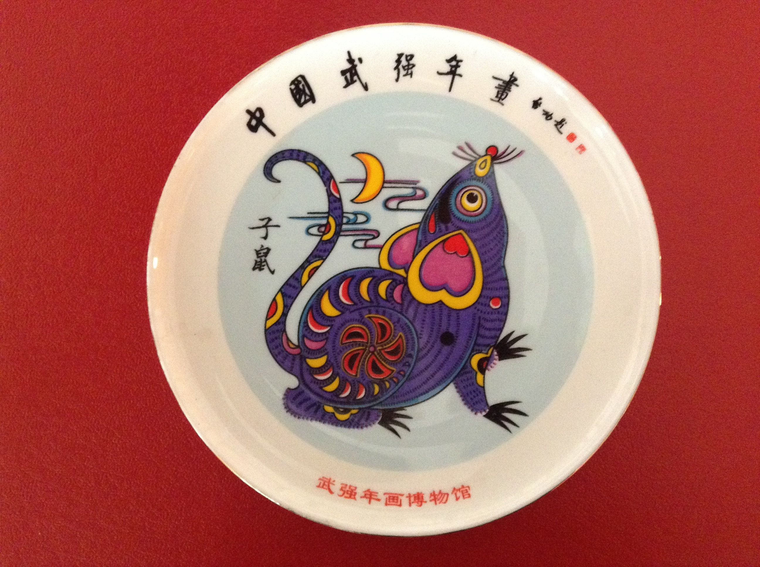 Wuqiang Year painting gift set to make gift version printed wood version of craftsmanship gift tray < Squirrel >