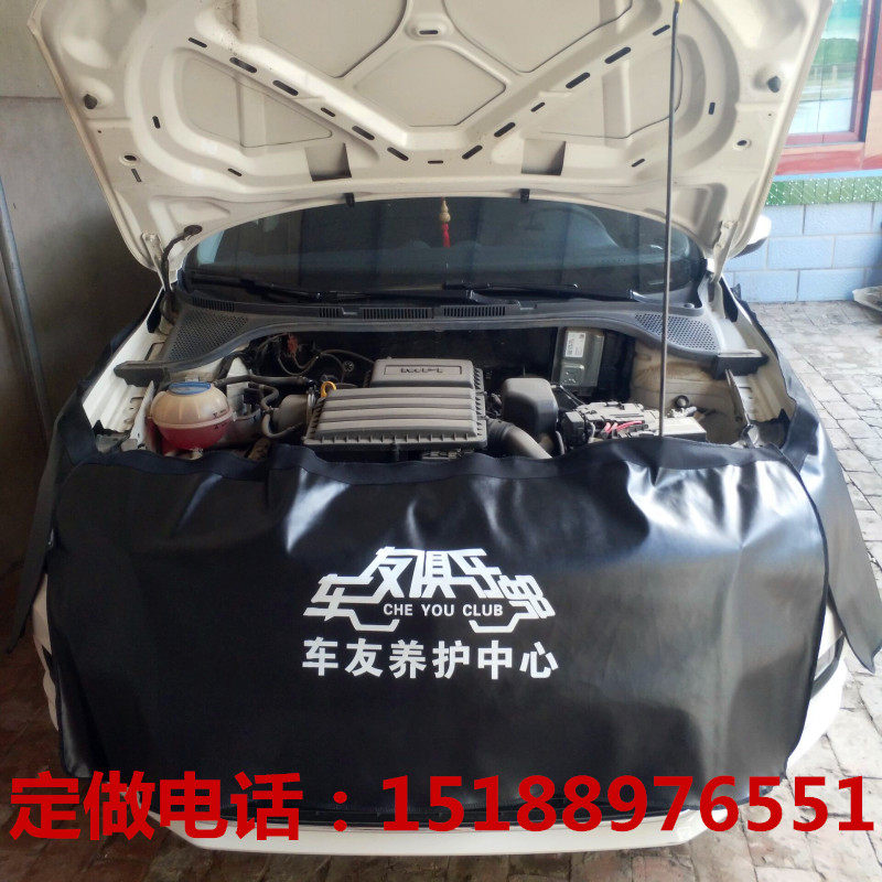 Car maintenance fender three-piece pad leather fender body cloth washed leather three-piece custom