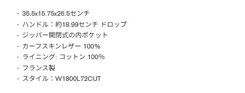 Сумка 日本买手代购 the row 25aw w1800l72cut marlo 14 托特 包包