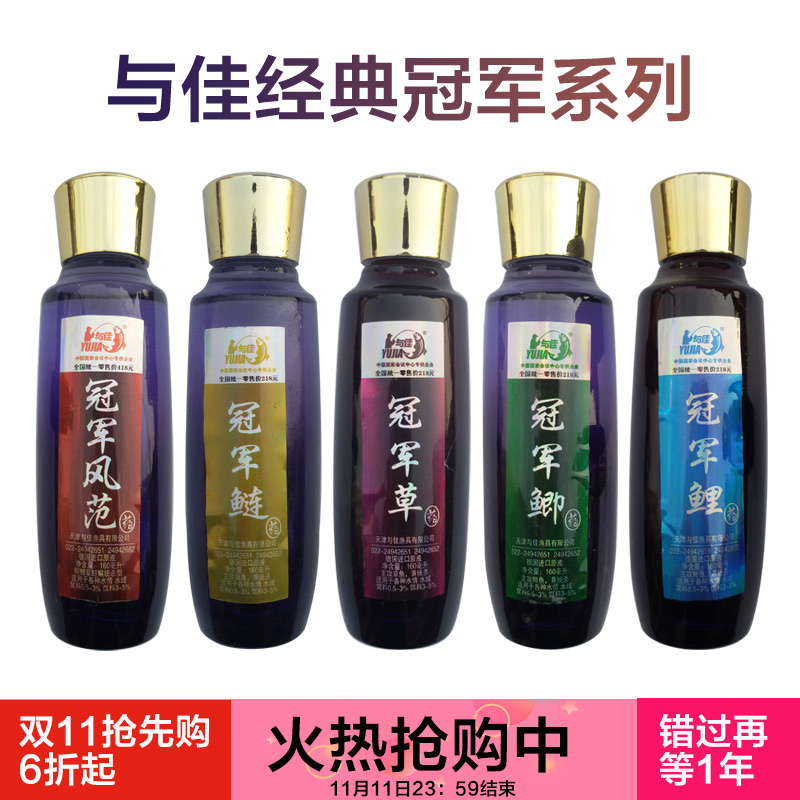 最高の軍事スタイルの鯉、フナ、ソウギョ、銀鯉の餌の添加剤、クラウンブラックピット軍の競争力のある爆発保護野生の釣りの小さな薬