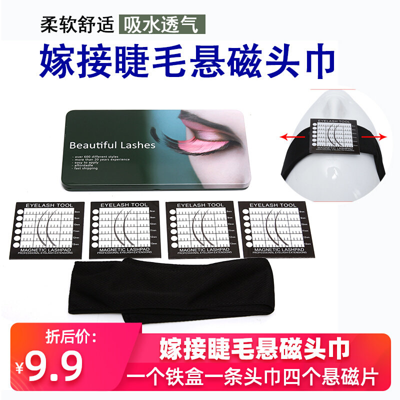 Grafted eyelashes suspension magnetic head scarf beauty eyelashes suspension magnetic head paste eyelashes special tools for eyelashes forehead paste wrap head scarf
