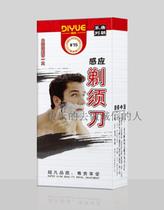 Emperors Moon safety box sensor razor hotel paid supplies toilet cushion bath disposable razor