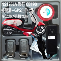 NX400 positioning anti-theft ns125la motorcycle alarm CB400 Iron General with Capricorn GPS phone alarm