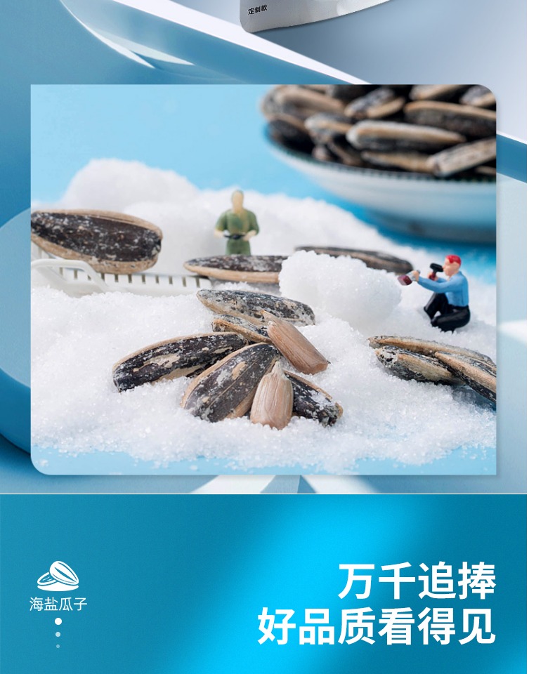 【洽洽】瓜子海盐味500g