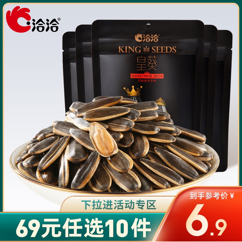 (69 yuan for 10 pieces) Qiaqia sunflower seeds cha-cha hickory original flavor snack 110g*1 bag