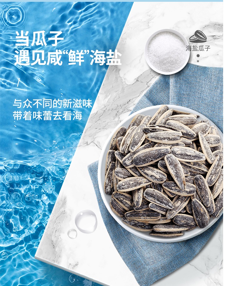 【洽洽】瓜子海盐味500g*2袋