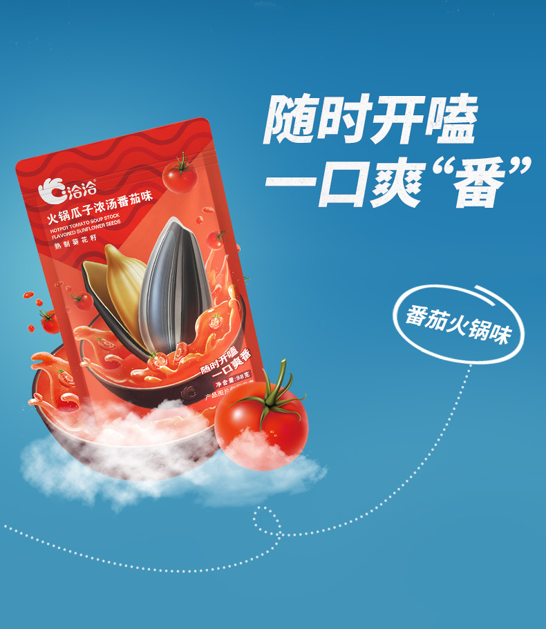 洽洽休闲食品零食瓜子98g*6袋