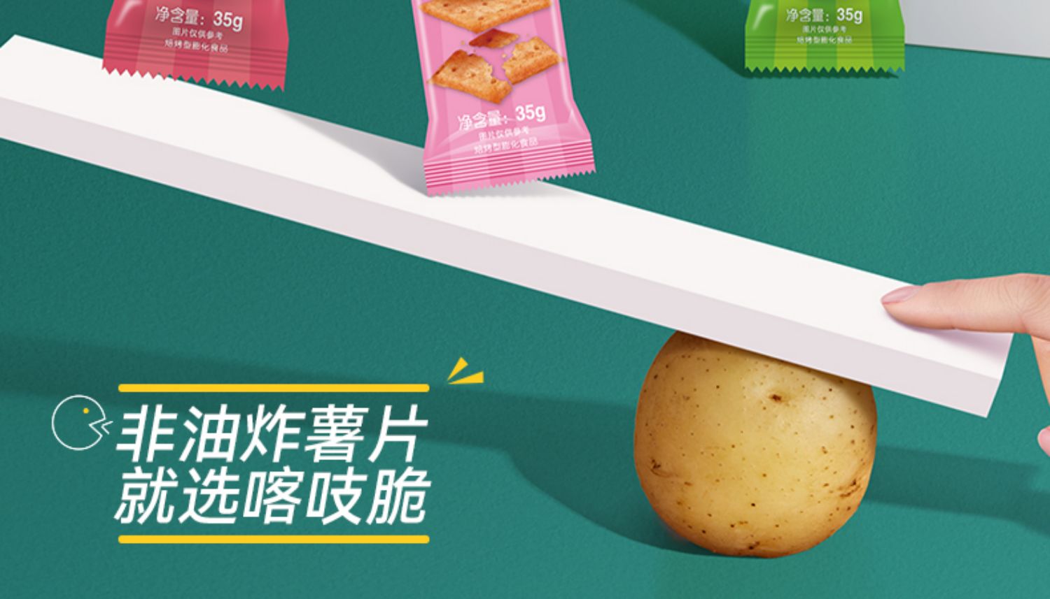 非油炸，洽洽 喀吱脆薯片薯脆 35g*20条 25.8元包邮（需领券） 值值值-买手聚集的地方