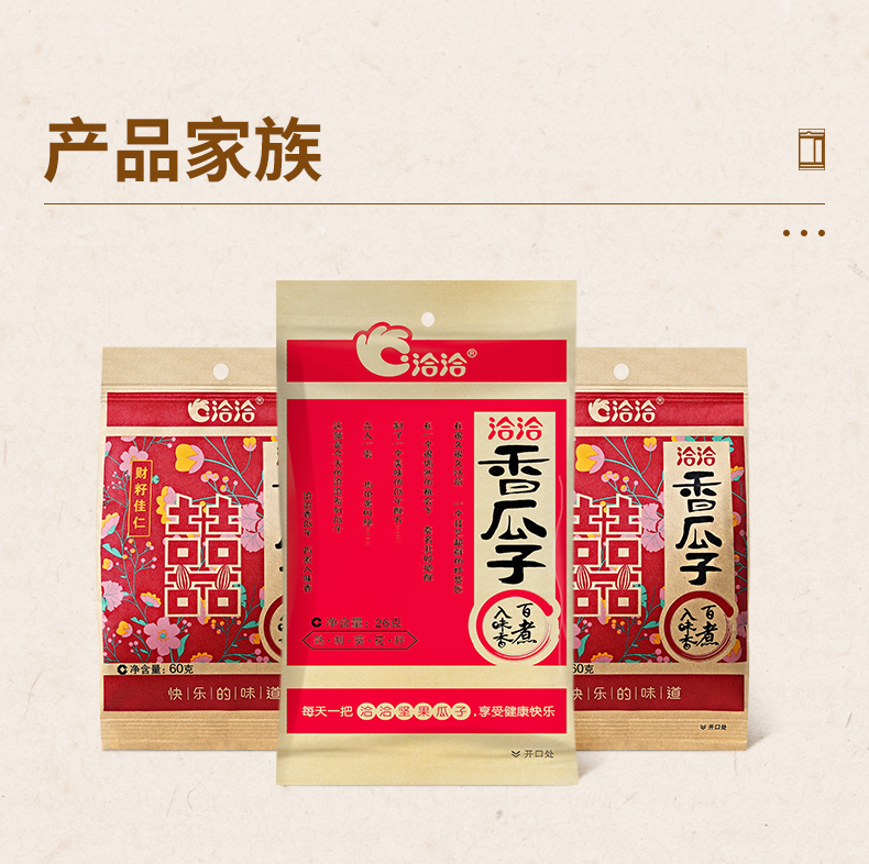 【洽洽食品】香瓜子26g*10袋