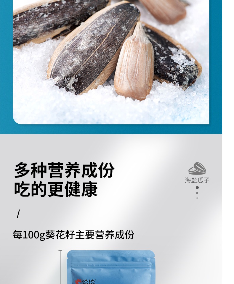 【洽洽】瓜子海盐味500g*2袋