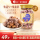 Qiaqia Canned Purple Cashew Nuts 450g