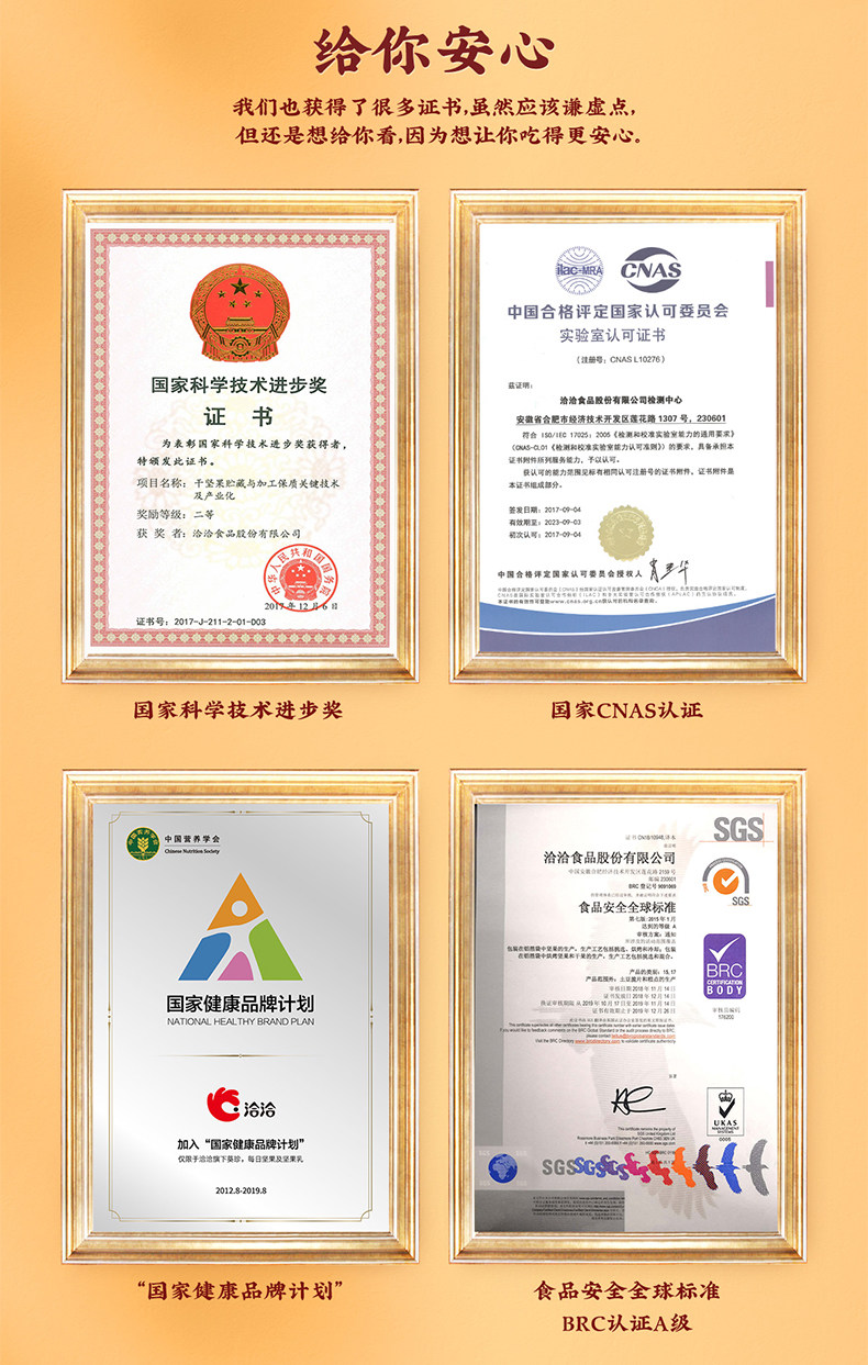 洽洽 多味瓜子 500g*8袋 图5