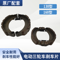 Electric Tricycle Accessories Brake Pads Brake Sheet Brake Piece Rear Brake 130 Type 160 Type Brake Shoe Block Wear Resistant Brake Sheet