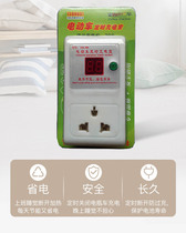 Electric vehicle household appliances timing switch timer timed socket charging timer automatic power cut home