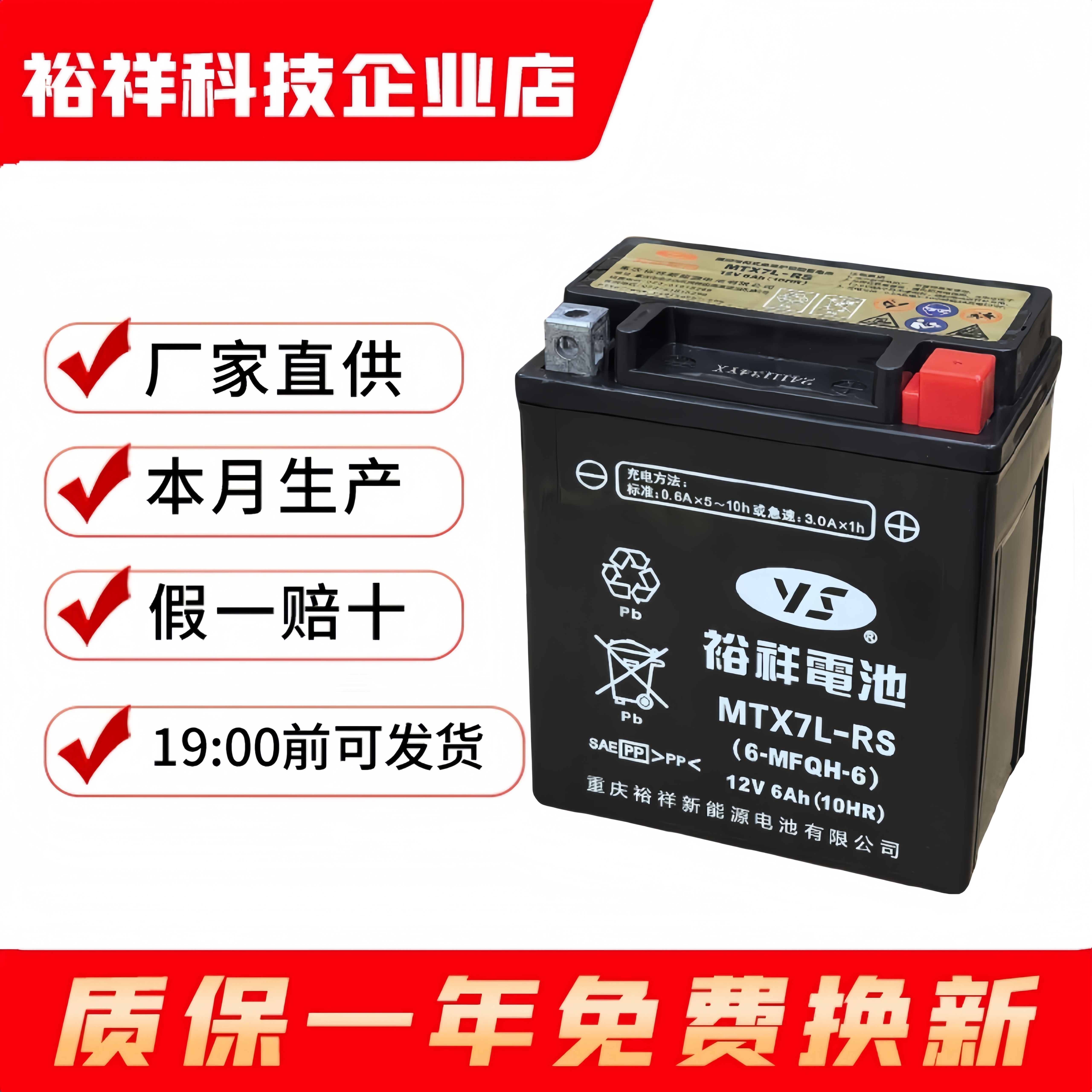Мотоциклетный аккумулятор Yuxiang 12v не требующий технического обслуживания универсальный MTX7L Honda 190 NS125LA split line 125PCX160