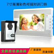 Accueil Villa 7 Inch Color High-definition Wired Visible Talkback Doorbell Smart Access System Unlock can be one drag 2