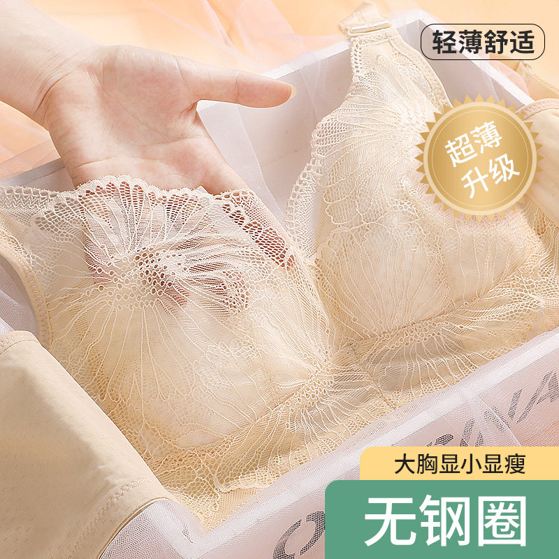 Lindwear female thin bra large bra small full cup indentation ultra thin bra receives breast and lace bra without steel ring