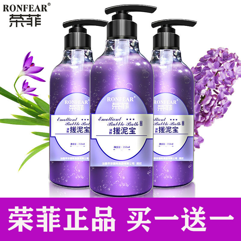 French Rongfei rubbing mud treasure men's special rubbing mud exfoliating children and girls baby body universal bath treasure