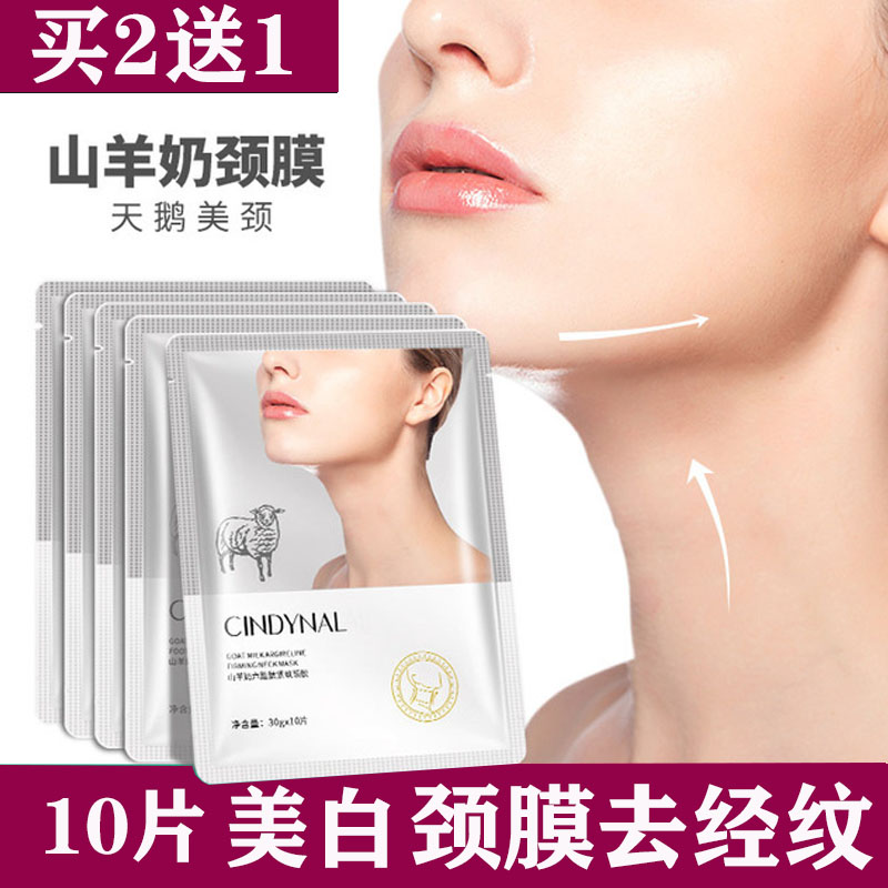 Li Jiaqi recommends neck film to neck-and-neck moisturizing and moisturizing and watered down the neck and white care neck film patch with beauty and neck patch special