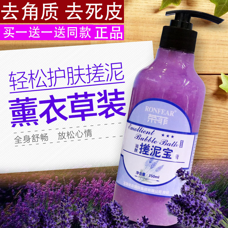 Rongfi Rubbing Clay Pai to Horniness Dead Skin Full Body Men And Women Universal Children Body Wash of Bath Lotion Rubbing Mud Bath