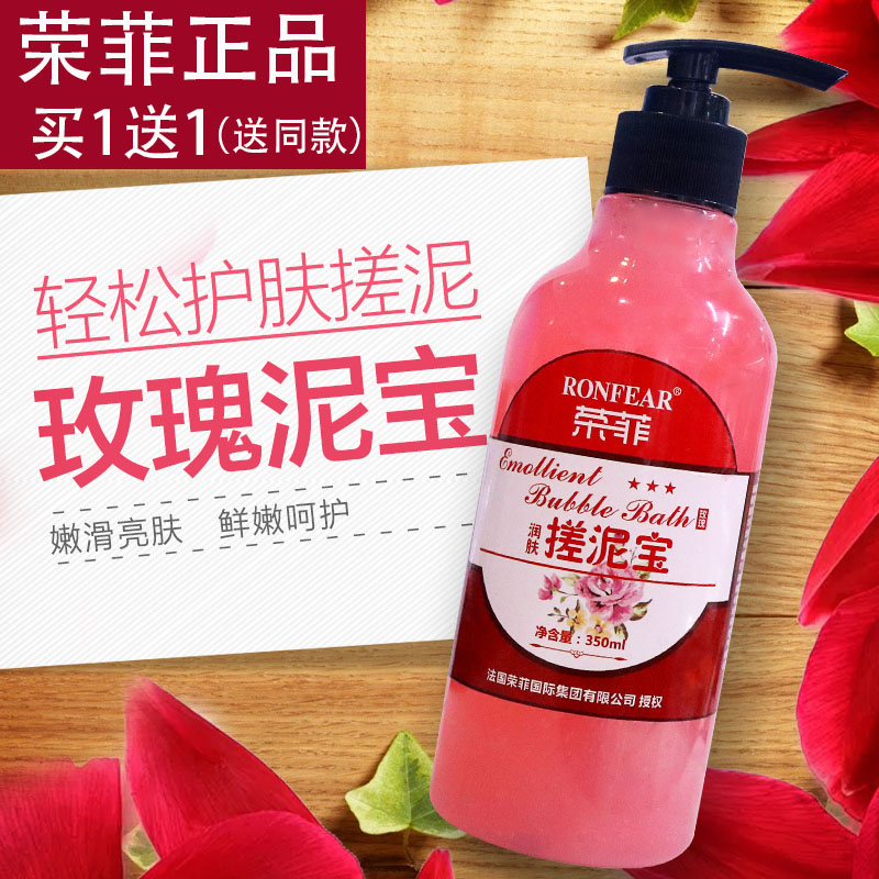 French Rongfi rubbing clay pag for men and women special full body rubbing mud baby girl child baby rubbing mud bath to be used