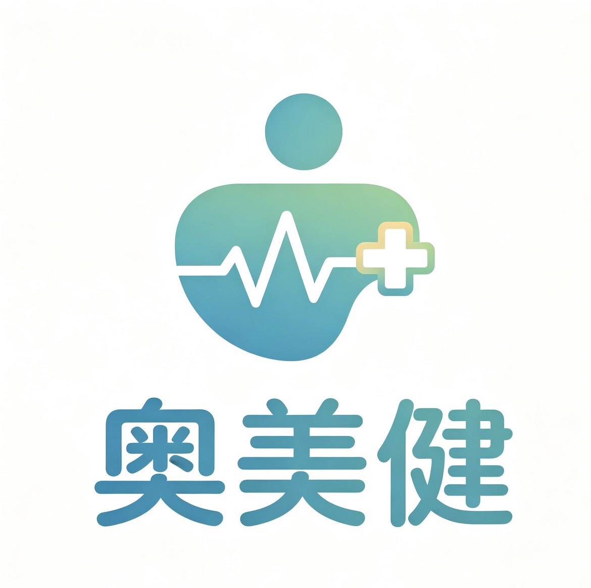 奥美健医疗的LOGO