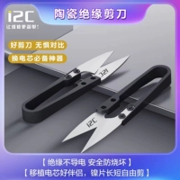 [陶瓷绝缘剪刀-JD01 1个]