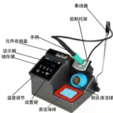 Quick Gong Aifeng Aifen-A9 Сварочная таблица может, как правило, C210/C245/C115 Ручка 2 секунды.