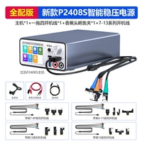 [P2408S智能电源全配【送7-13系列开机线】]