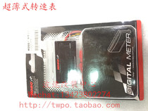 Taiwan KOSO ultra-thin tachometer speedometer Fuxi Aurora 0-20000rpm Linhai General purpose