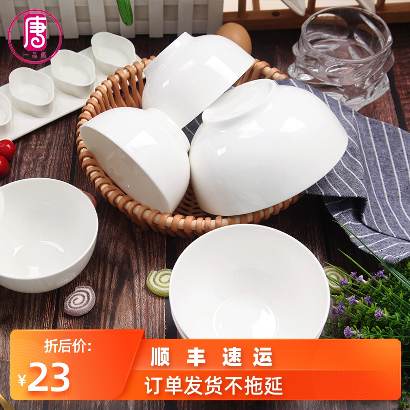 Four household jobs pure white golden bell bowl of ipads China tableware ceramic bowl to eat porridge bowl bowl rainbow such as bowl a salad bowl