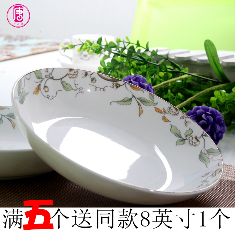 Yipin tang, 8 inch ceramic plate household ipads China 7.5 inch FanPan creative deep plate tableware soup dish of capacity