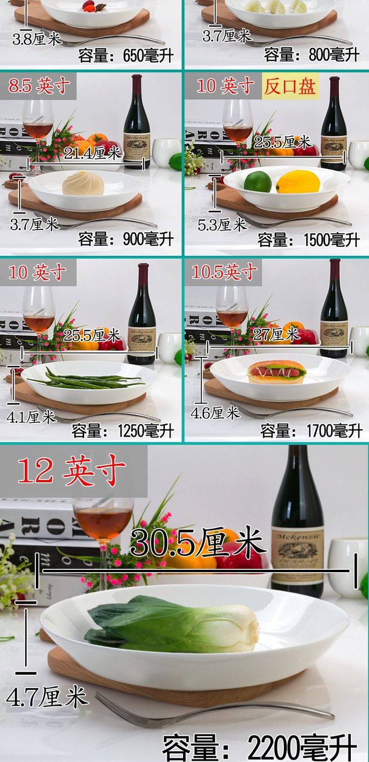 Hộ gia đình thuần túy xương trắng china món ăn món ăn gốm tableware 6810 inch món ăn sâu súp tấm lớn món cơm món sứ nhỏ - Đồ ăn tối bộ chén dĩa sứ