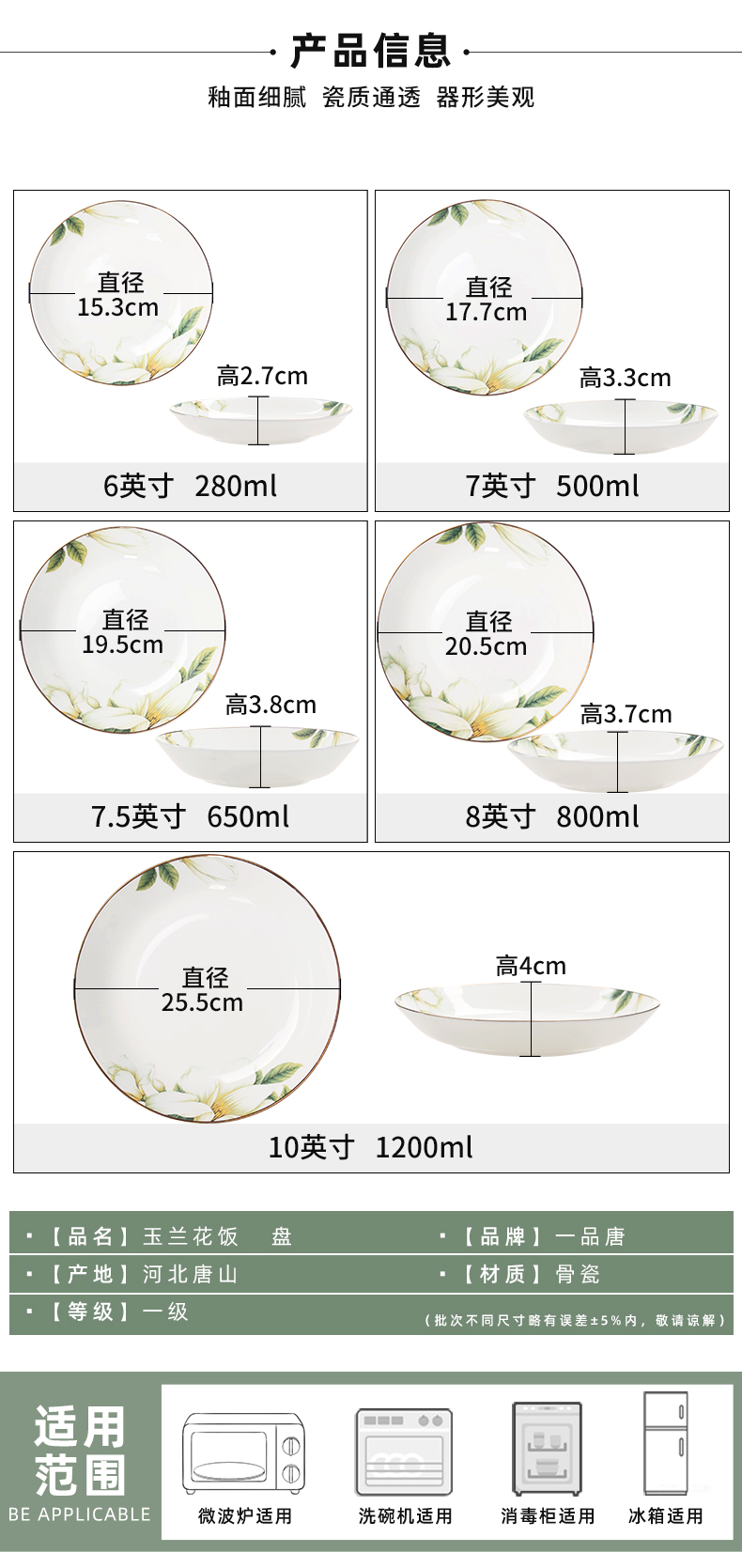 Yipin tang 6 inches of household small small plate ceramic deep dish up phnom penh FanPan ipads porcelain tableware move side dishes