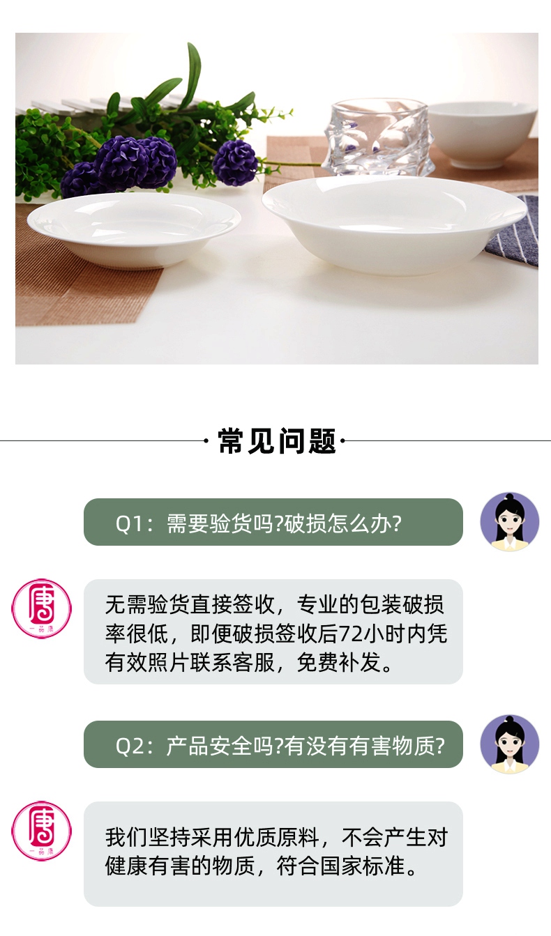 Yipin tang household pure white ipads China tableware soup plate 6 7.5 inch ceramic deep dish dish dish dish plate