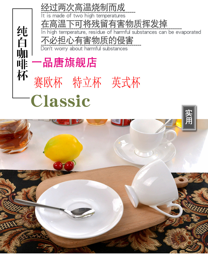 Yipin tang, coffee cups and saucers pure white ipads China cups ceramic cup cup European household glass office