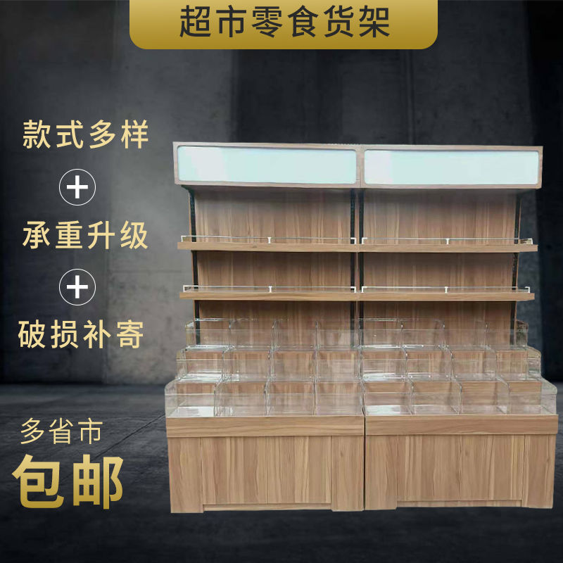 Supermarket dried fruit shelf against the wall grains candy display cabinet bulk snacks dry goods fried eggs rice noodle cabinet