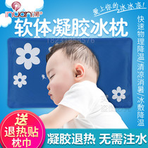 Ai Nan ice pillow for children infants and young children lovely cooling physical fever and heat gel ice mat ice plaster summer