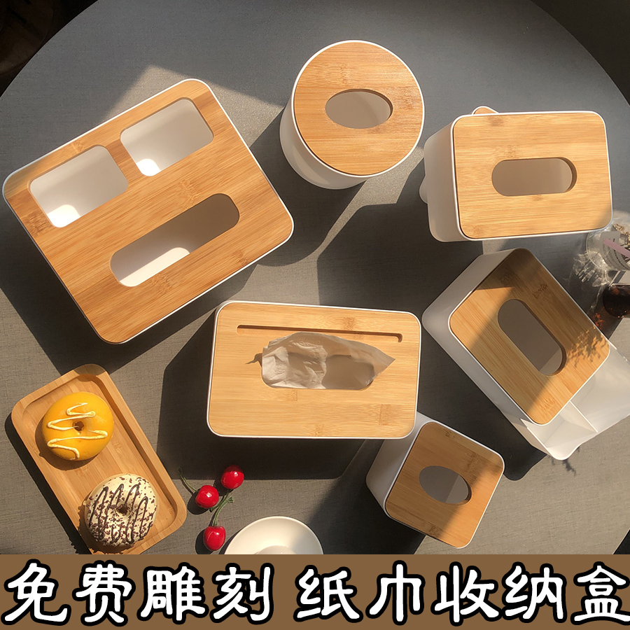 Multifunctional Dining Room Wood Paper Towels Box Nordic Ins Brief Living Room Home Creative Tea Table Remote Control Containing Box