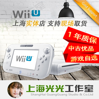 二手wiiu任天堂遊戲機wii主機will日版美版家庭娛樂體感遊戲自選