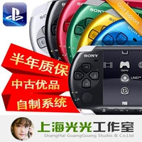 Bảng điều khiển trò chơi psp1000 cầm tay psp2000 được sử dụng psp2000 Sony trò chơi video psp3000 crack 6.61 phiên bản cuối cùng máy chơi game điện tử 4 nút hdmi tay cầm không dây