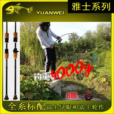 Yuanwei Lu Yashan Yasi full Fuji gun straight handle ML MH Tune 1 98 2 14m bass beak black fishing rod