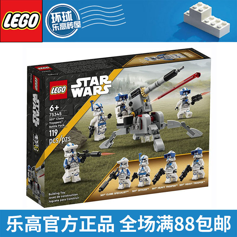Lego # 75345 In-Stock with Free Shipping Star Wars Series 501St Legion Clone Trooper Battle Pack