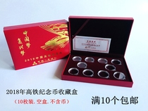 2018 China High Speed Rail Commemorative Coin Protection Box Collection Box Fuxing 10 yuan Packaging Gift Box 27mm Ten Pack