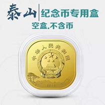 Taishan Commemorative Coin Box Square Acrylic Collection Box Transparent Protection Box Square Box Small Round Case A 20