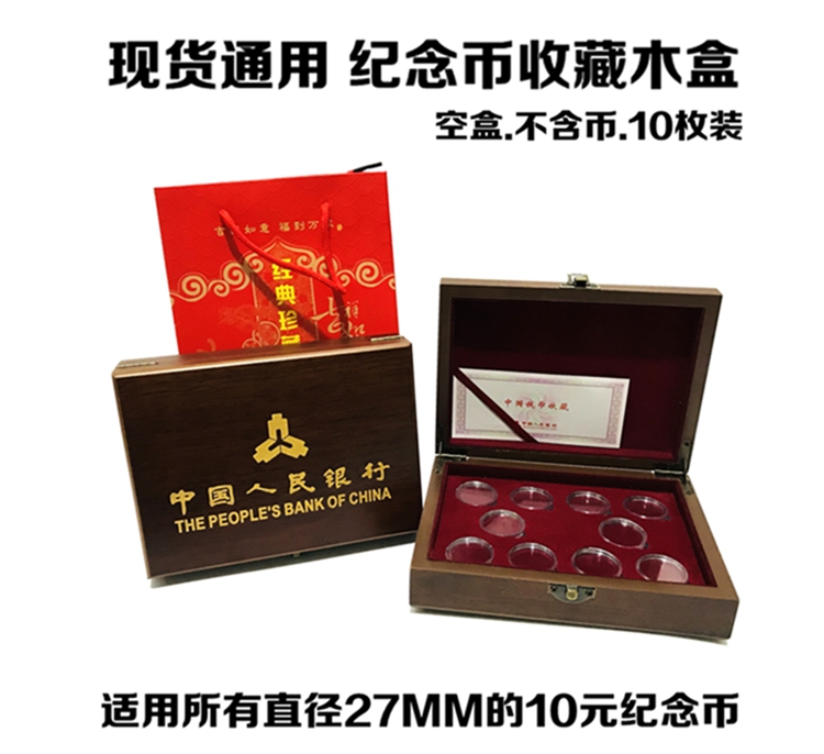 ten Loaded Universal Commemorative Coins Collection Wooden Box 27MM Raw Xiao Coins 70 Years Coins Rat RMB10  Coin Protection Box Customizable