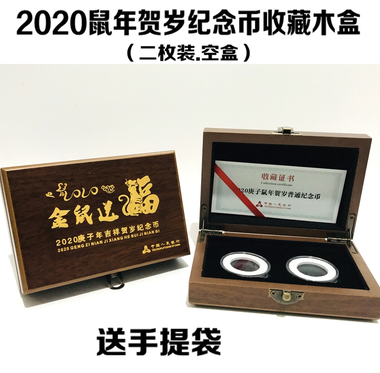 The Big Birthcoin Collection Box of Xiaobin Mouse Protection Box 10 Yuan Anti - Xiaoxin Gift Box two packages