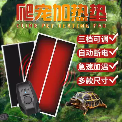 Reptile heating pad with temperature control reptile lizard spider heating pad 7W 28cm*15cm