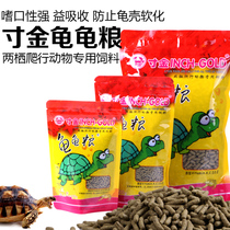  Tortoise feed grain Inch tortoise grain Grass tortoise Water tortoise Brazilian tortoise tortoise grain 100g